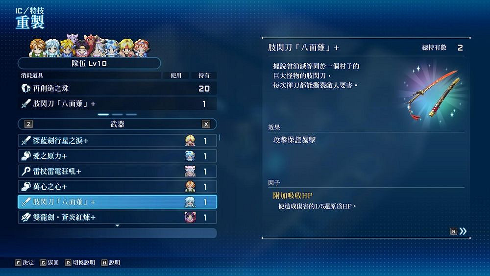 《星海第二個故事R》提高重製黃詞條概率方法 怎麽提高重製黃詞條概率? 《星海第二個故事R》提高重製黃詞條概率方法 怎麽提高重製黃詞條概率?