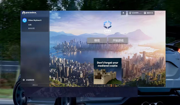 《大都會：天際2》遊戲存檔位置介紹