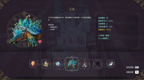 《魔女之泉R》坐騎艾森獲取攻略 《魔女之泉R》坐騎艾森獲取攻略