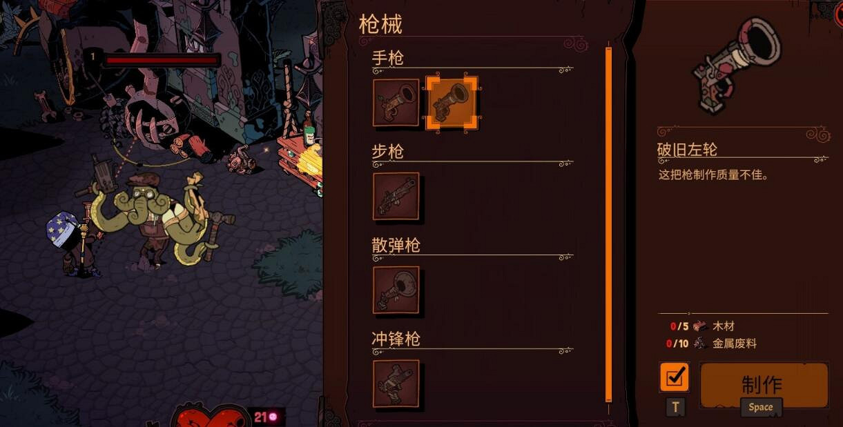 《荒野槍巫》破舊左輪怎麽獲取？破舊左輪獲得方法