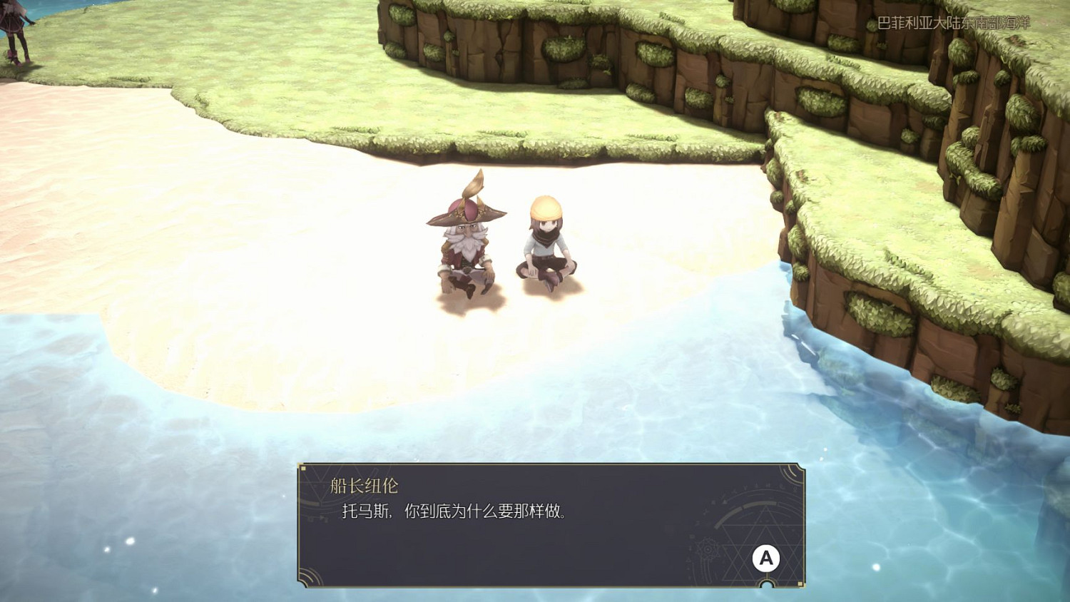 《魔女之泉R》海賊王支線任務在哪?海賊王支線任務攻略 《魔女之泉R》海賊王支線任務在哪?海賊王支線任務攻略