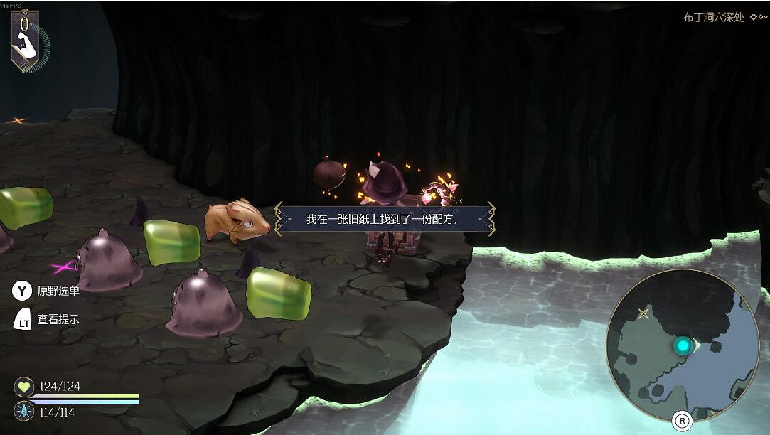 《魔女之泉R》第一章寶箱圖覽 第一章寶箱有多少? 《魔女之泉R》第一章寶箱圖覽 第一章寶箱有多少?