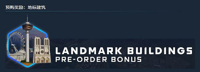 《大都會：天際2》價格介紹