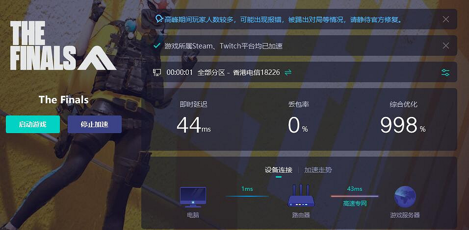 《TheFinals》報錯unauthorized500處理方法