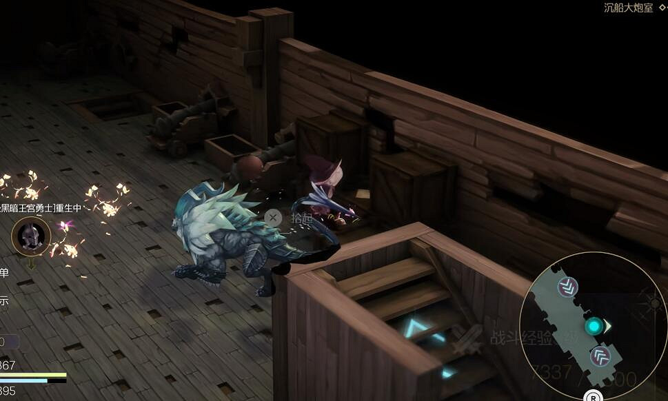 《魔女之泉R》沉船日記在哪?沉船日記位置分享 《魔女之泉R》沉船日記在哪?沉船日記位置分享