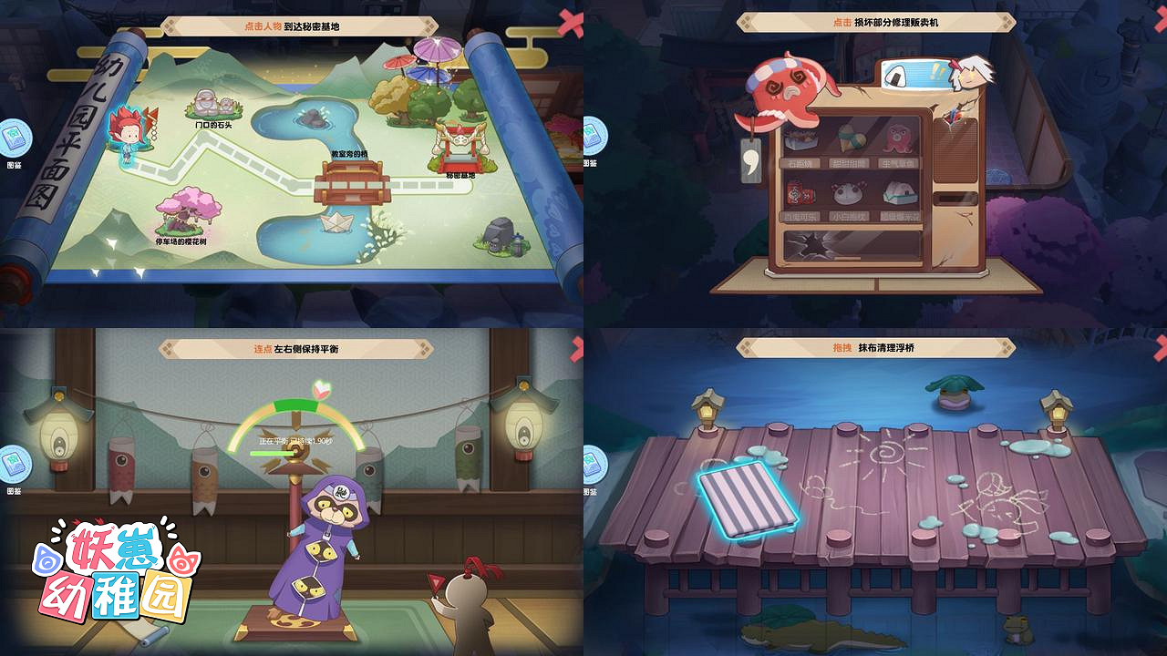 日式萌妖推理遊戲《妖崽幼稚園》12月1日於Steam開園