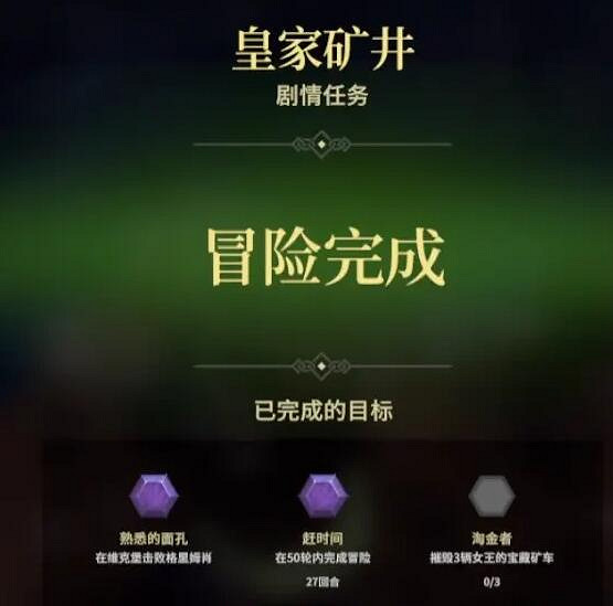 《為了吾王2》全章節三星達成條件一覽