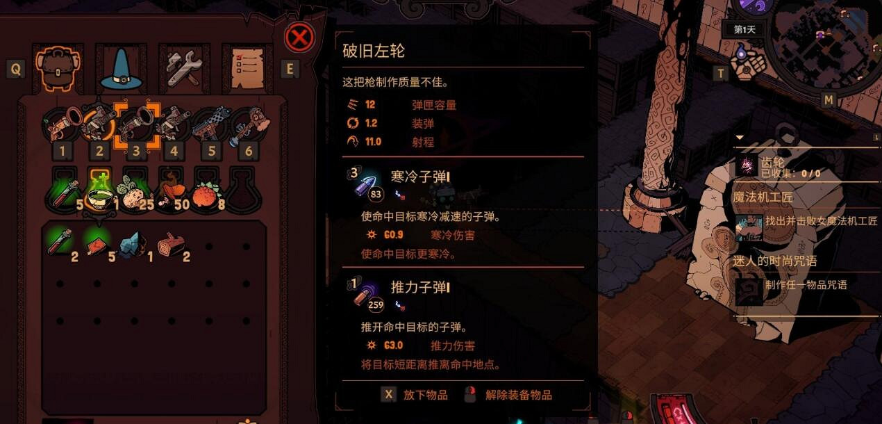 《荒野槍巫》破舊左輪怎麽獲取？破舊左輪獲得方法