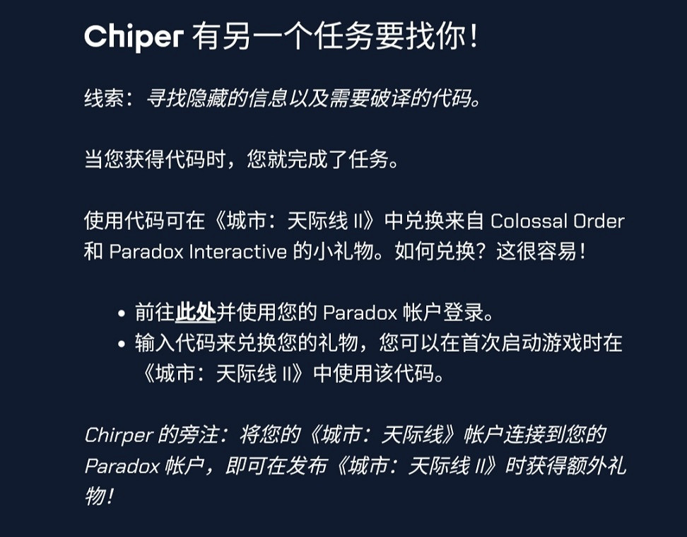 《大都會：天際2》免費dlc在哪領？免費dlc領取方法介紹