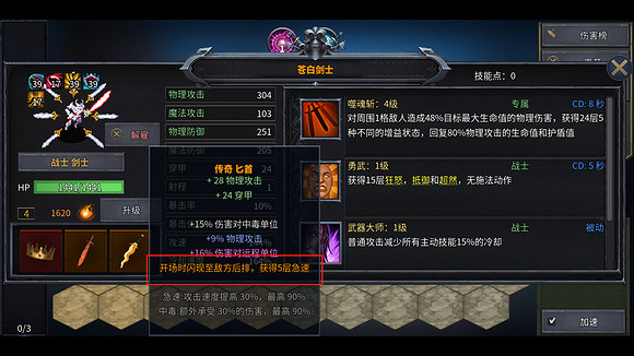 《傳奇生物2》蒼白劍士玩法攻略 蒼白劍士搭配推薦 《傳奇生物2》蒼白劍士玩法攻略 蒼白劍士搭配推薦