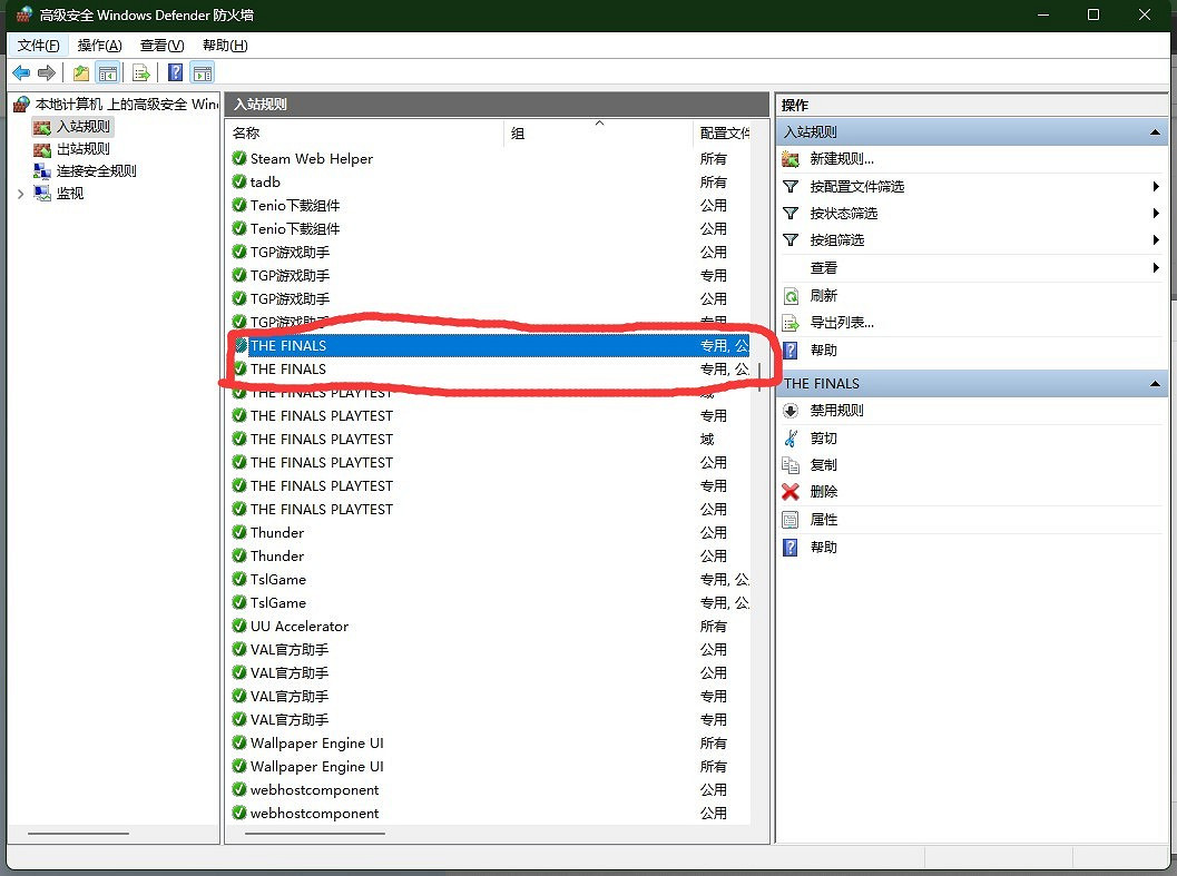 《THE FINALS》錯誤程式碼500解決