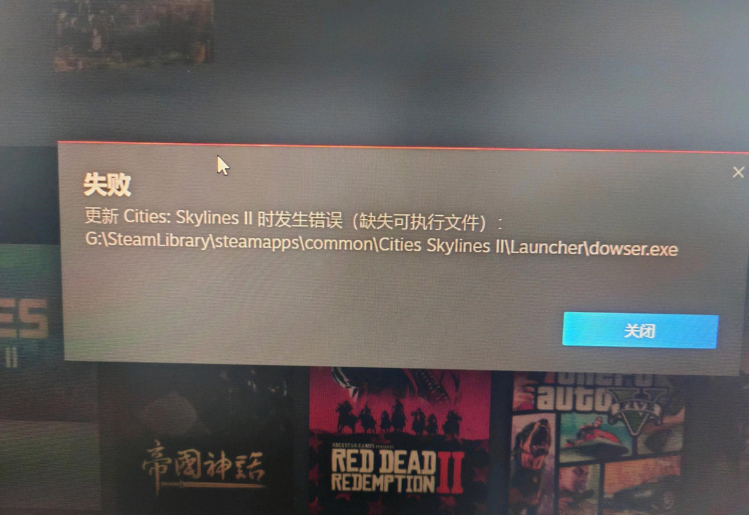 《大都會:天際2》缺失檔案解決教學 《大都會:天際2》缺失檔案解決教學