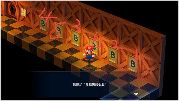 《超級瑪利歐RPG重製版》先祖房間鑰匙獲取攻略 先祖房間鑰匙怎麽獲得？