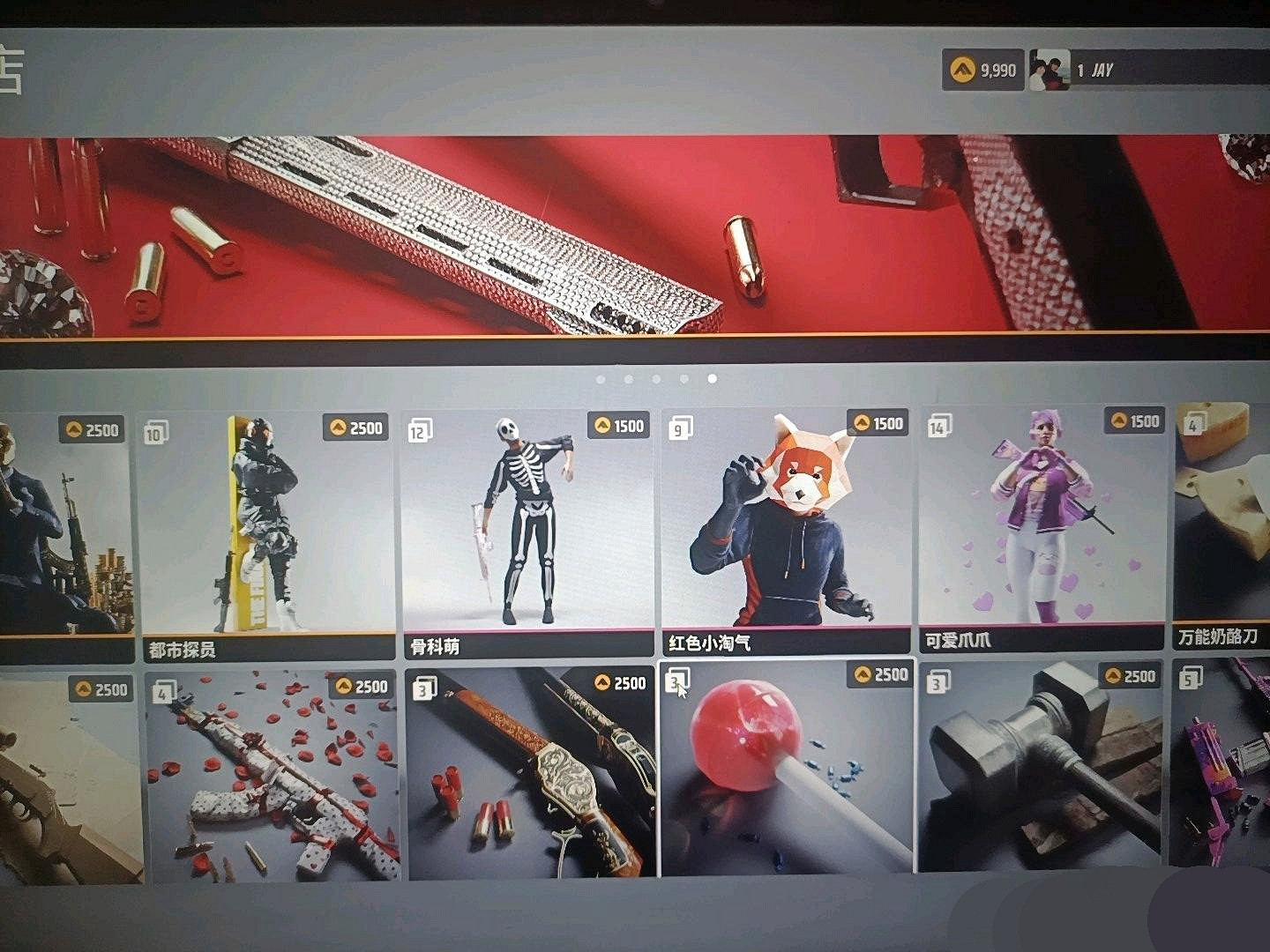 《the finals》永久獎勵介紹