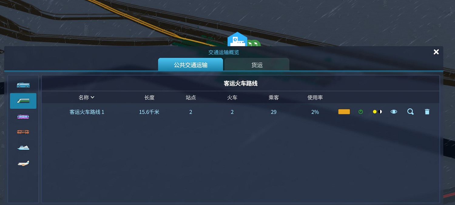 《大都會：天際2》火車線路鋪設教學