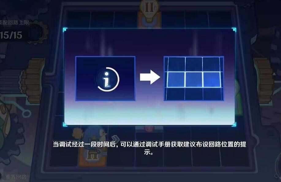 《原神》特爾克西的奇幻曆險第二天攻略