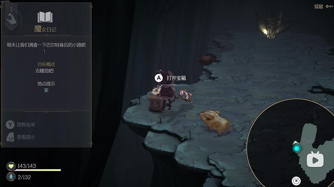 《魔女之泉R》第一章寶箱圖覽 第一章寶箱有多少? 《魔女之泉R》第一章寶箱圖覽 第一章寶箱有多少?