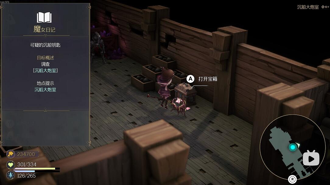 《魔女之泉R》第三章寶箱圖覽 第三章寶箱有幾個? 《魔女之泉R》第三章寶箱圖覽 第三章寶箱有幾個?