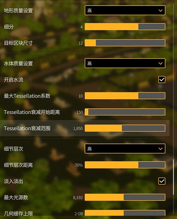 《大都會：天際2》畫面設定參照一覽