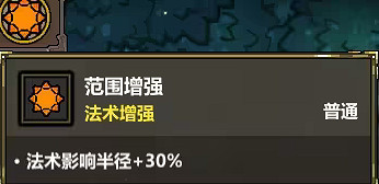 《魔法工藝》高範圍覆蓋流玩法介紹