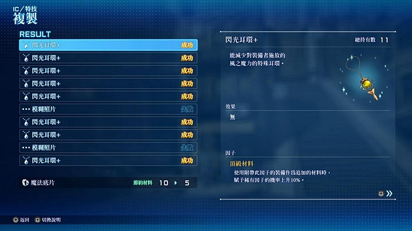 《星海第二個故事R》裝備因子怎麽刷？ 裝備因子速刷攻略