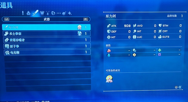 《星海第二個故事R》前期刷ATK1000武器方法 前期怎麽刷ATK1000武器？