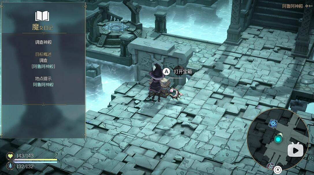 《魔女之泉R》第一章寶箱圖覽 第一章寶箱有多少? 《魔女之泉R》第一章寶箱圖覽 第一章寶箱有多少?