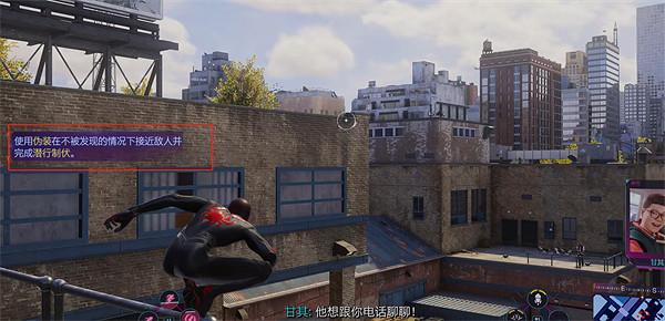 《漫威蜘蛛人2》遠見招新集會任務流程詳解 遠見招新集會任務怎麽做？