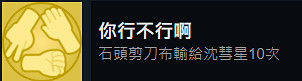《完蛋我被美女包圍了》全成就攻略 全成就達成指南