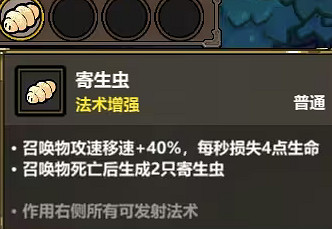 《魔法工藝》召喚技能用法