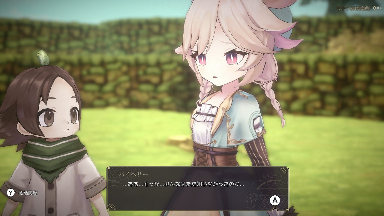 《魔女之泉R》幫助盜賊團支線怎麽觸發? 《魔女之泉R》幫助盜賊團支線怎麽觸發?