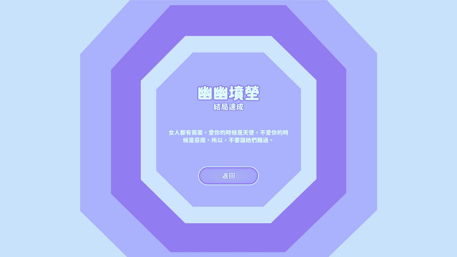 《完蛋我被美女包圍了》全成就攻略 全成就達成指南