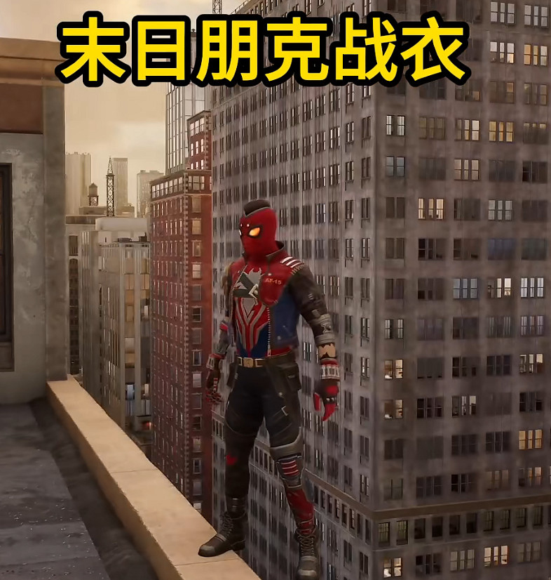 《漫威蜘蛛人2》豪華版戰衣一覽