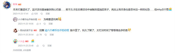 原神4.2新活動觸動人心，社恐玩家感同身受