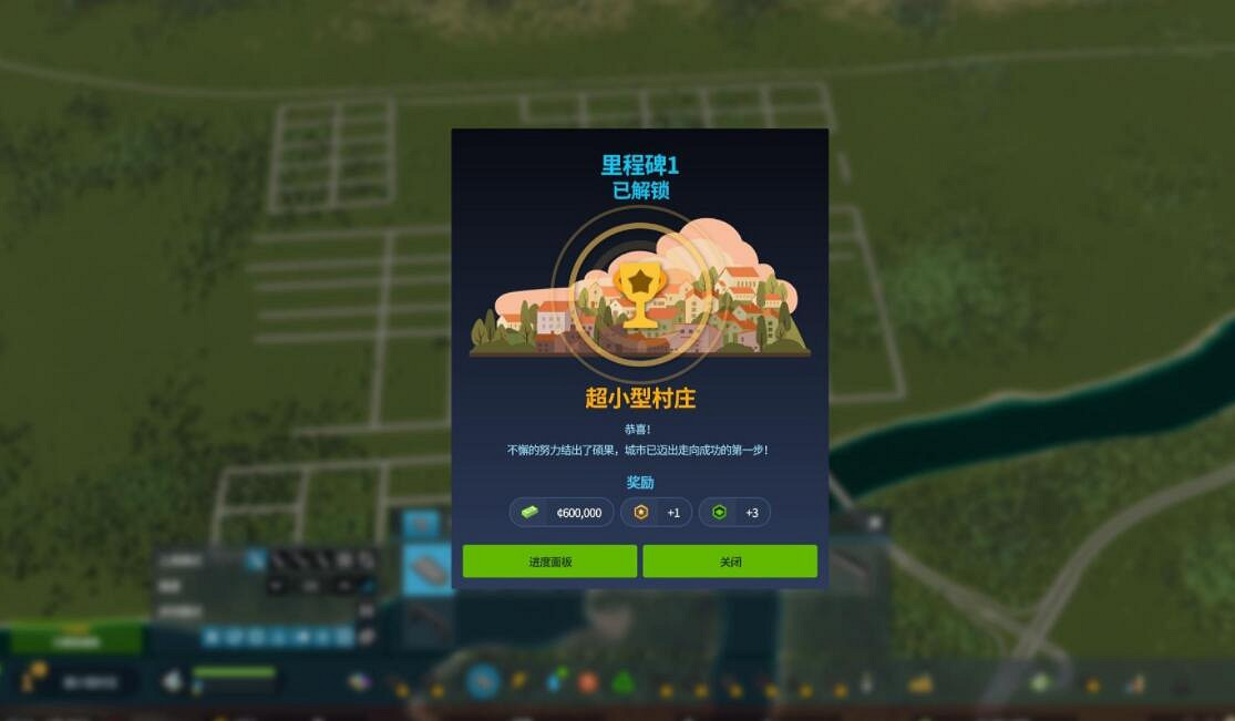 《大都會：天際2》初期怎麽賺錢？初期賺錢技巧