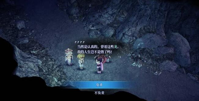 《星海第二個故事R》薩爾巴鎮的雙頭龍支線攻略 《星海第二個故事R》薩爾巴鎮的雙頭龍支線攻略