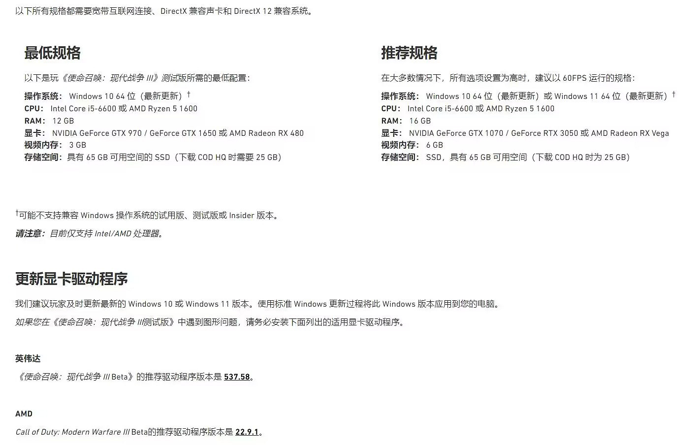 《決勝時刻20現代戰爭3》遊戲需求配置高嗎?遊戲需求配置一覽 《決勝時刻20現代戰爭3》遊戲需求配置高嗎?遊戲需求配置一覽