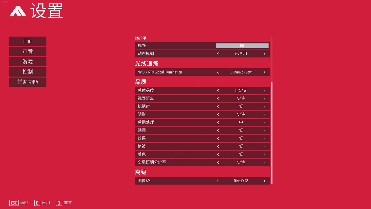 《the finals》畫面設定推薦