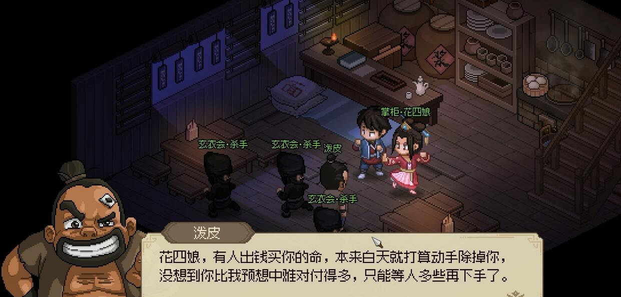 《大俠立誌傳》怎麽和花四娘結婚? 《大俠立誌傳》怎麽和花四娘結婚?