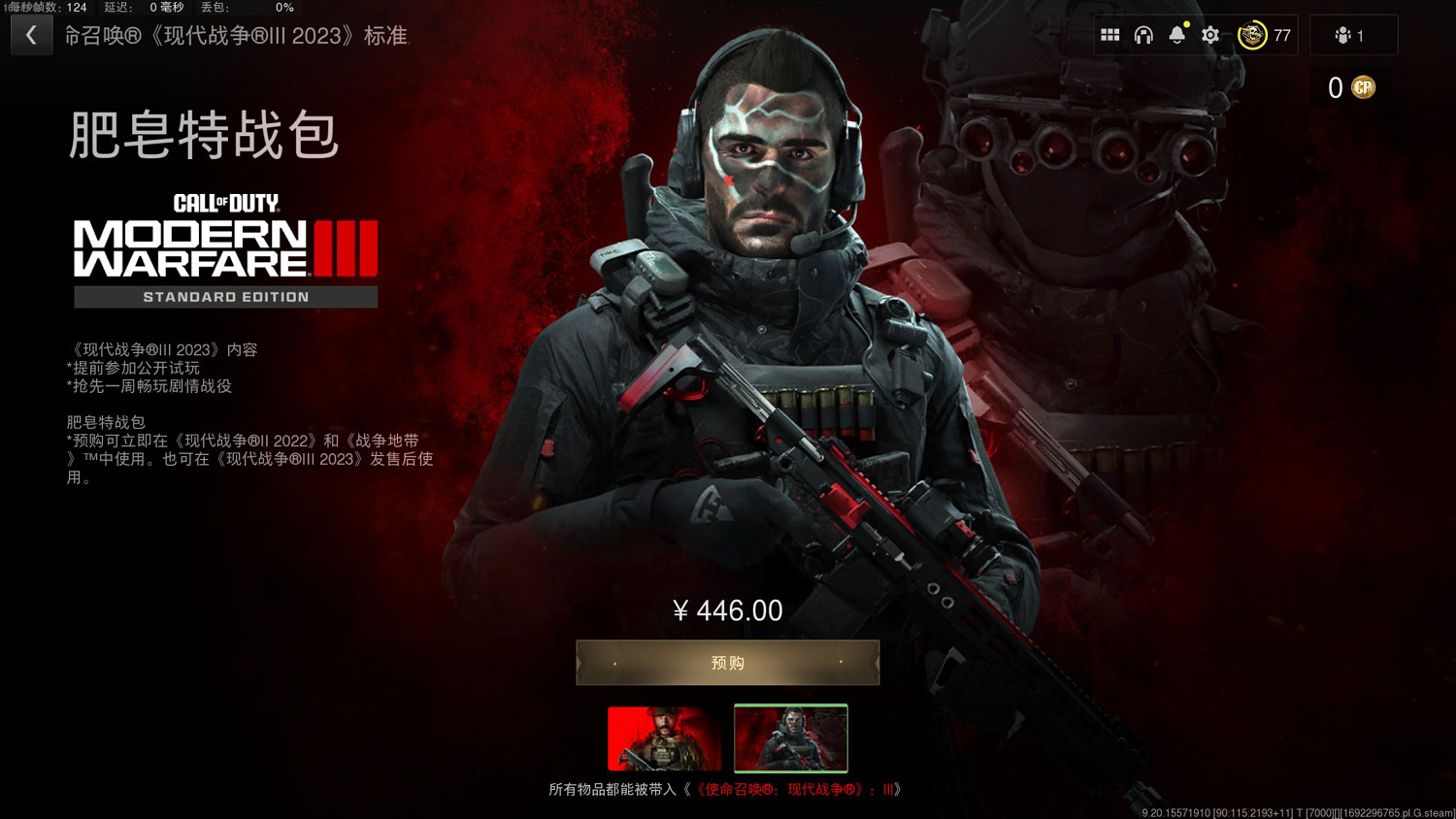 《決勝時刻20現代戰爭3》值得購買嗎？遊戲宣傳片一覽