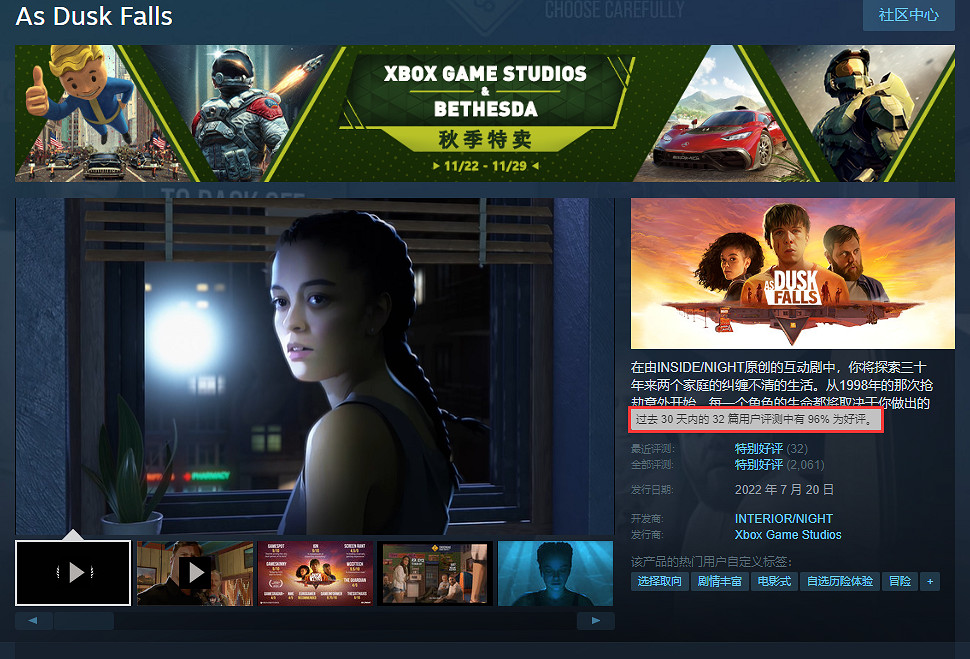Steam“特別好評”遊戲《暮色降臨》開啟史低優惠 Steam“特別好評”遊戲《暮色降臨》開啟史低優惠