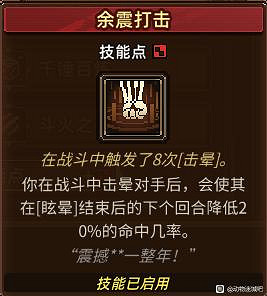 《動物迷城》技能獲取攻略 全技能一覽 《動物迷城》技能獲取攻略 全技能一覽