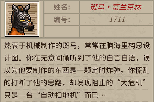 《動物迷城》人物介紹 角色圖鑒大全