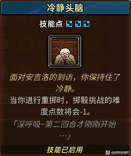 《動物迷城》技能獲取攻略 全技能一覽 《動物迷城》技能獲取攻略 全技能一覽