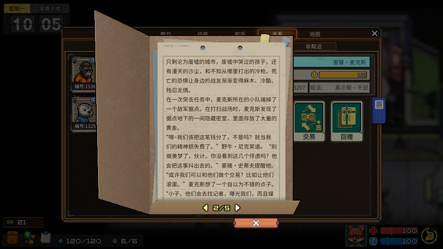 《動物迷城》全獄友背景故事一覽 獄友背景故事匯總