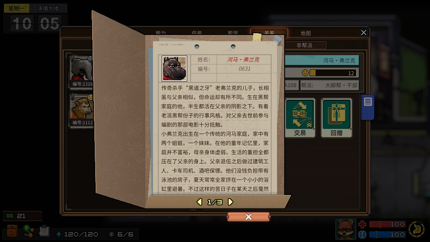 《動物迷城》全獄友背景故事一覽 獄友背景故事匯總