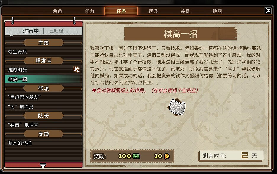 《動物迷城》空棋盤在哪？ 空棋盤位置