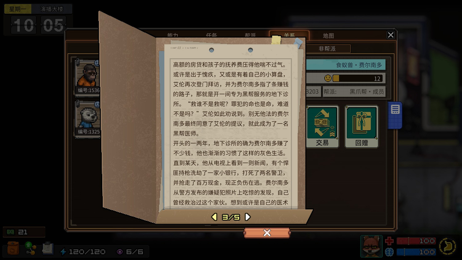 《動物迷城》全獄友背景故事一覽 獄友背景故事匯總