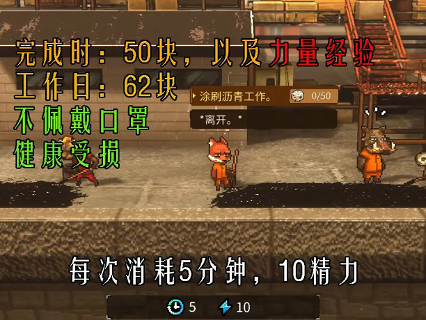 《動物迷城》塗刷瀝青玩法介紹 《動物迷城》塗刷瀝青玩法介紹