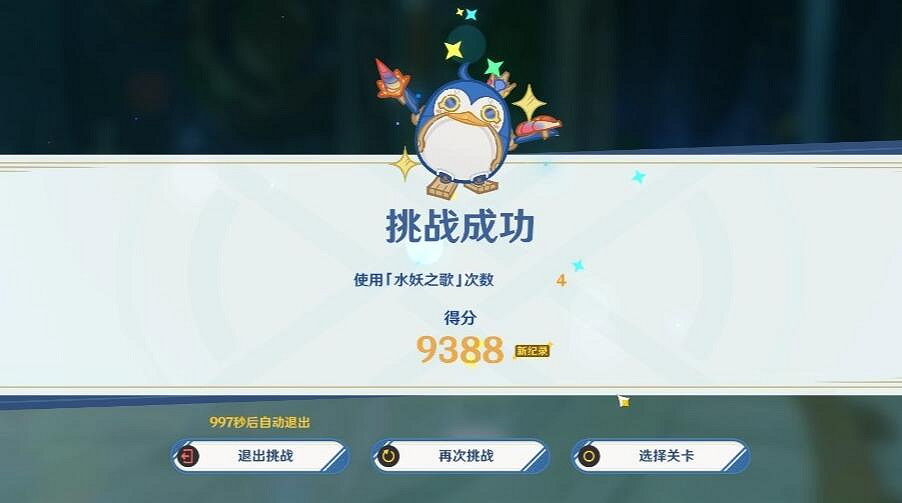 《原神》4.2尋遊記錄其三通關攻略 《原神》4.2尋遊記錄其三通關攻略